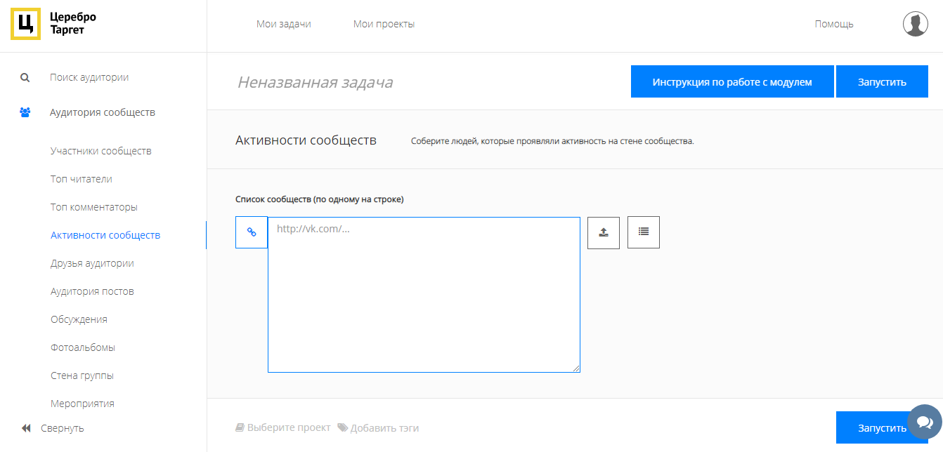 Церебро Личный кабинет