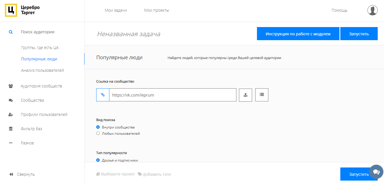 Церебро для Вконтакте