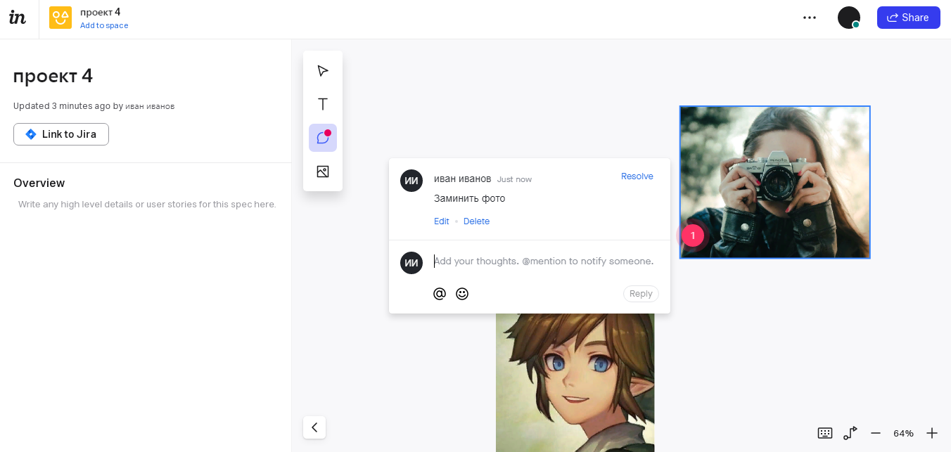 InVision Создать прототип