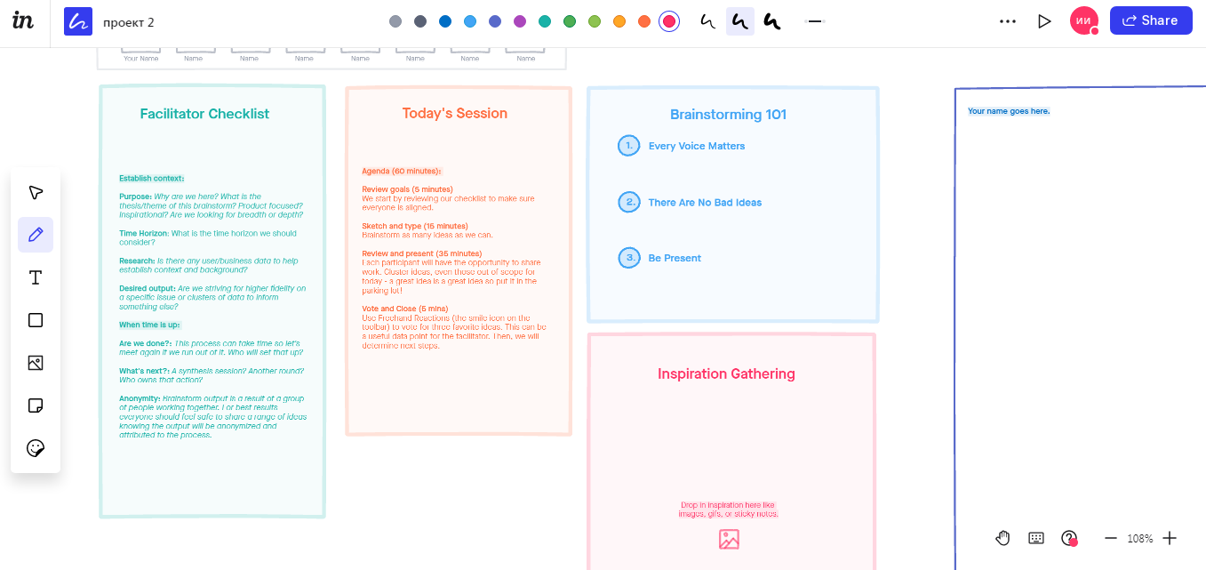 InVision Анимация