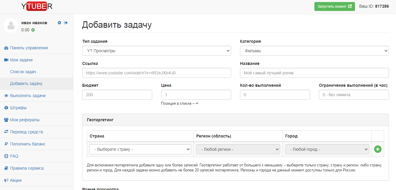 Ytuber Видеохостинг