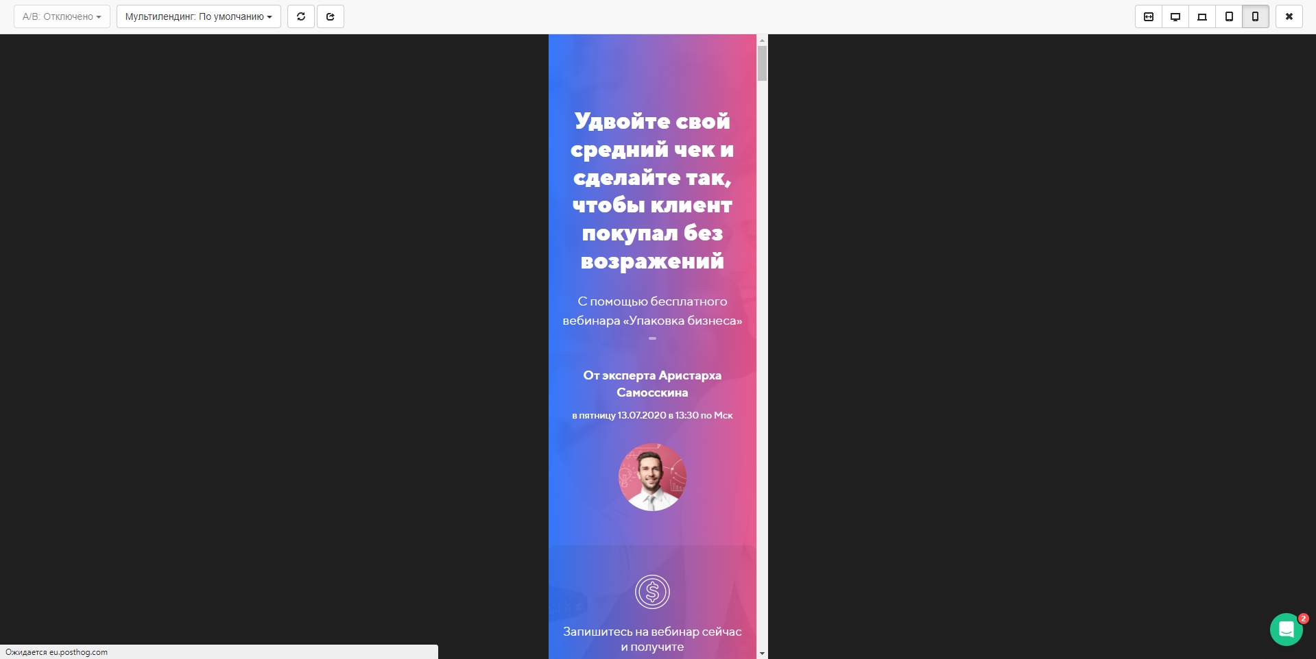 Платформа LP Адаптивы
