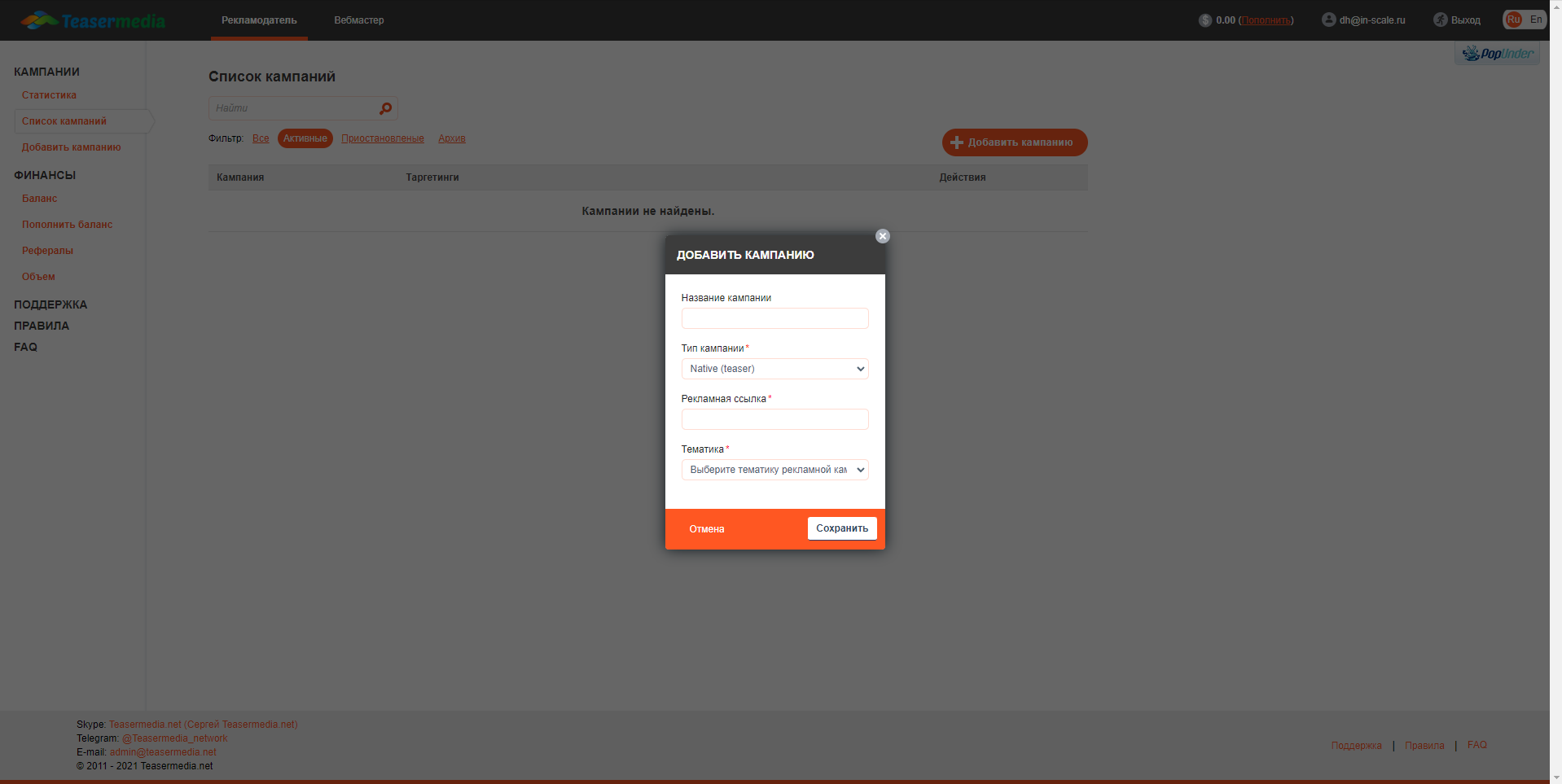 Teasermedia рекламодатель