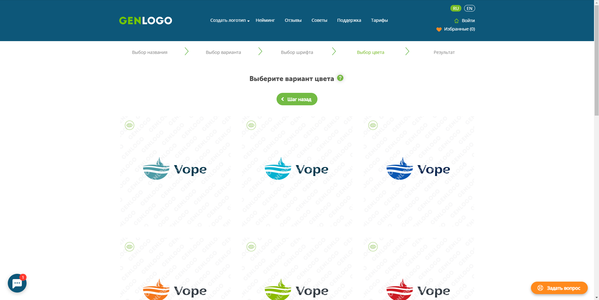 Genlogo варианты цветов