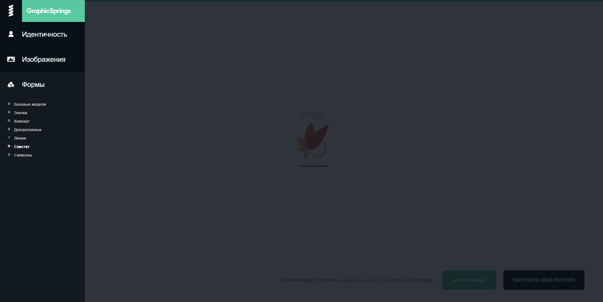 GraphicSprings инструменты
