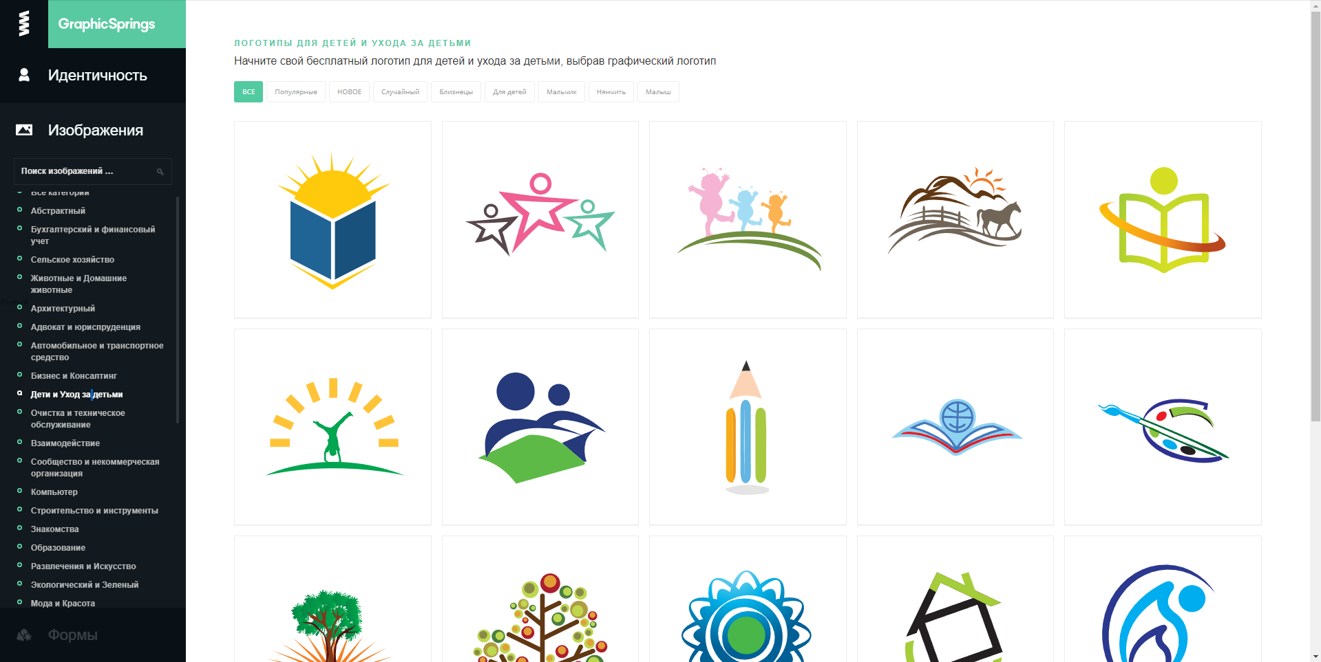 GraphicSprings выбор логотипов