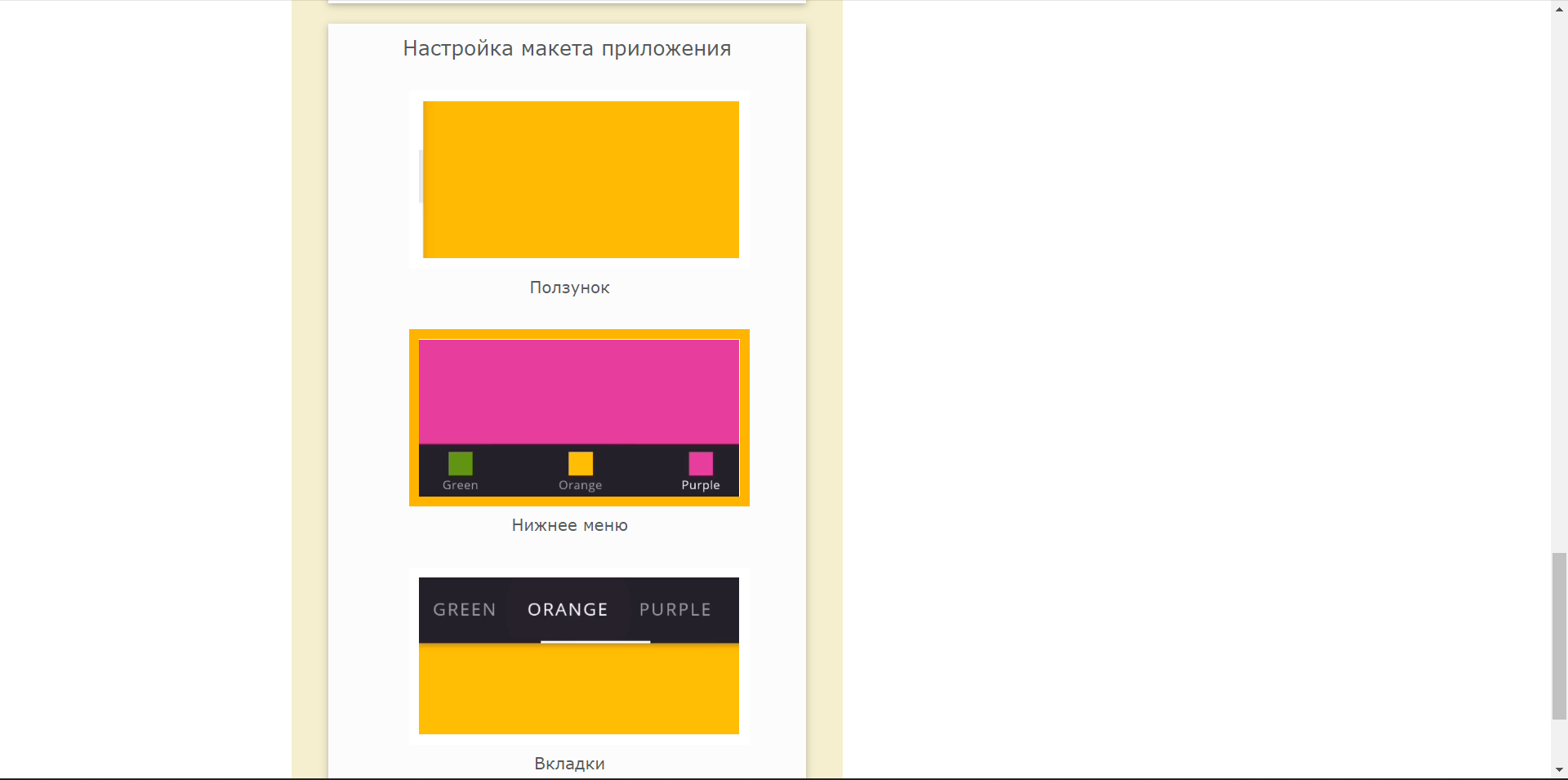 AppsGeyser конструктор