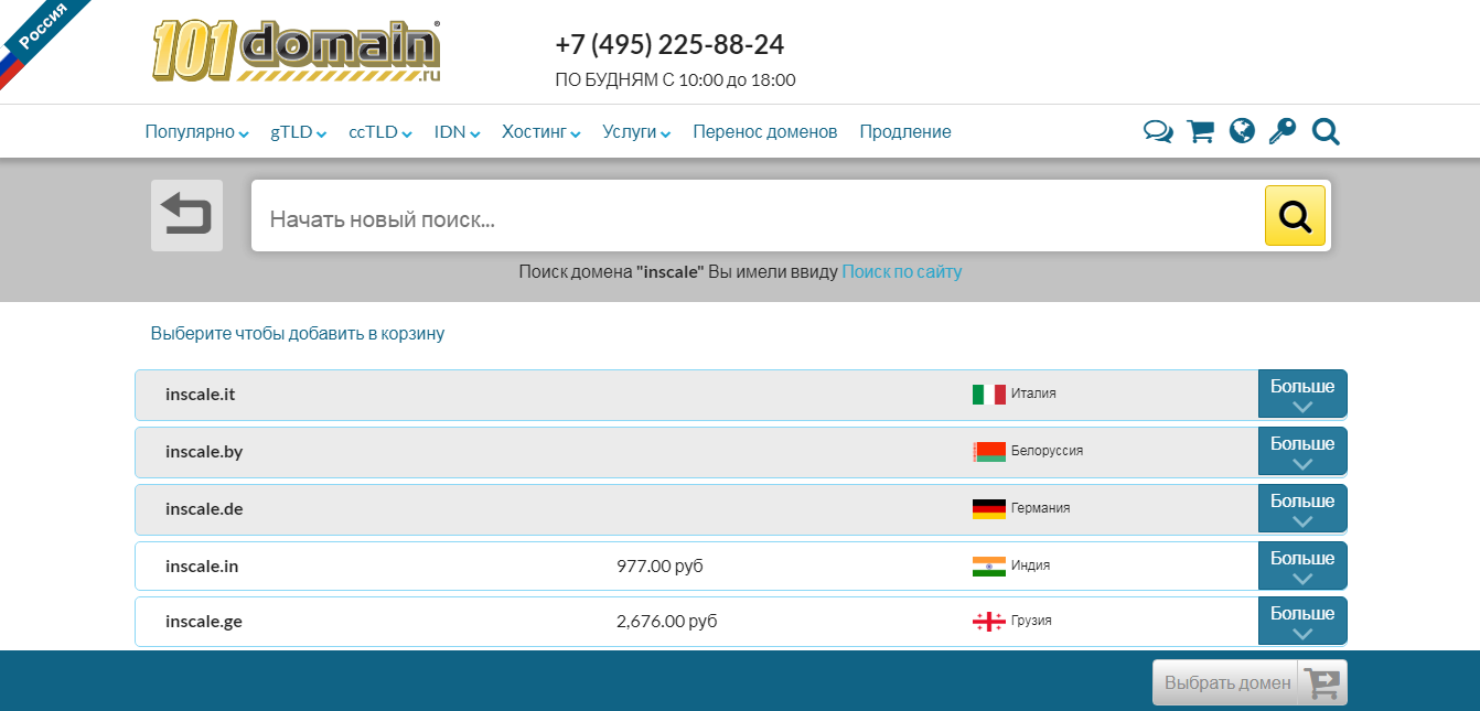 101Домен Поиск доменов