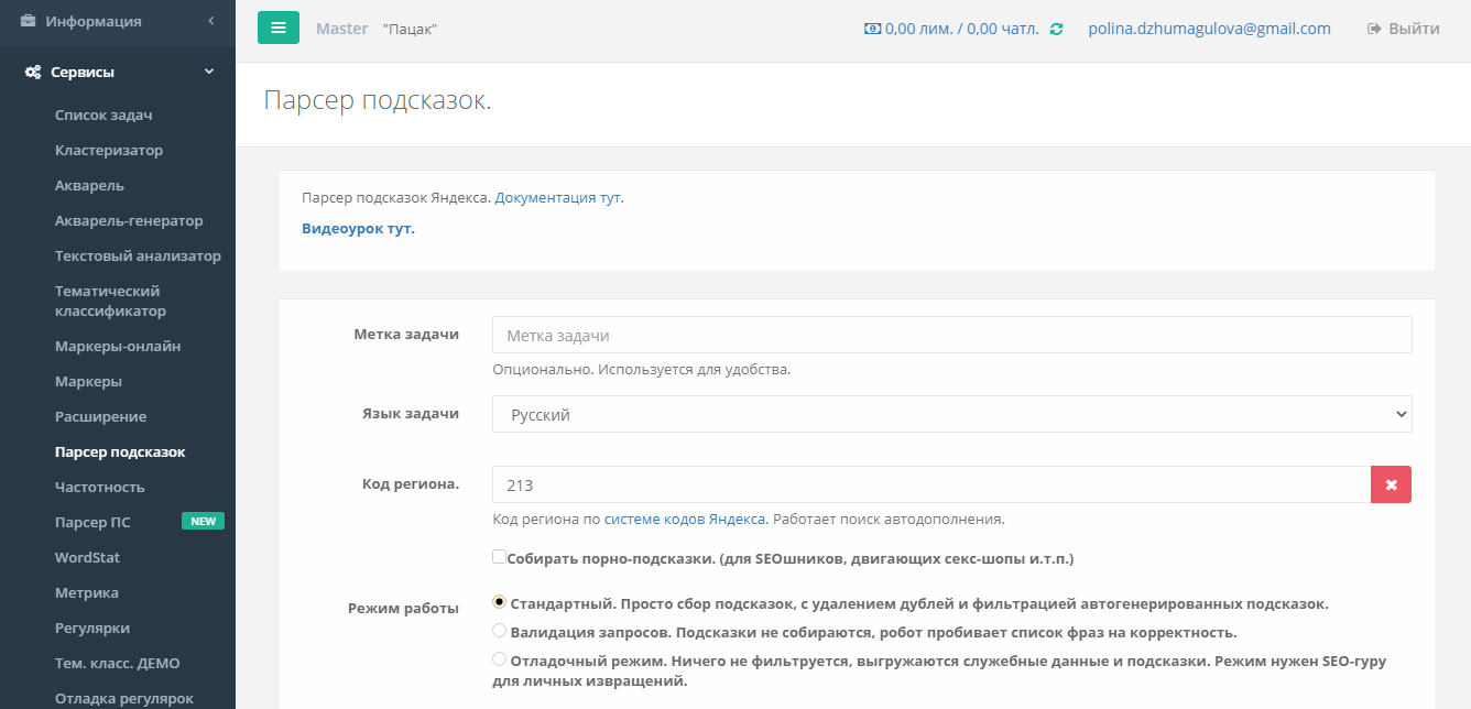 JustMagic Личный кабинет