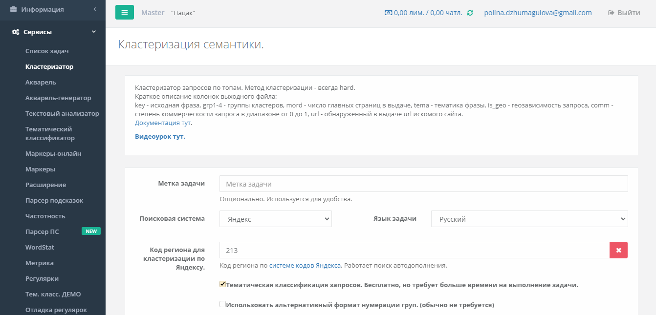 JustMagic СЕО