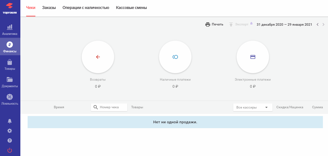 Атол Sigma Финансы