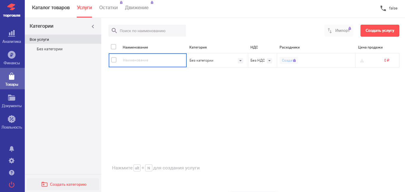 Атол Sigma Онлайн-касса