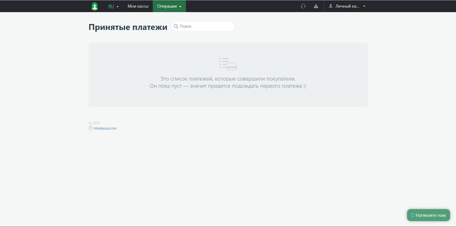 Interkassa платежи