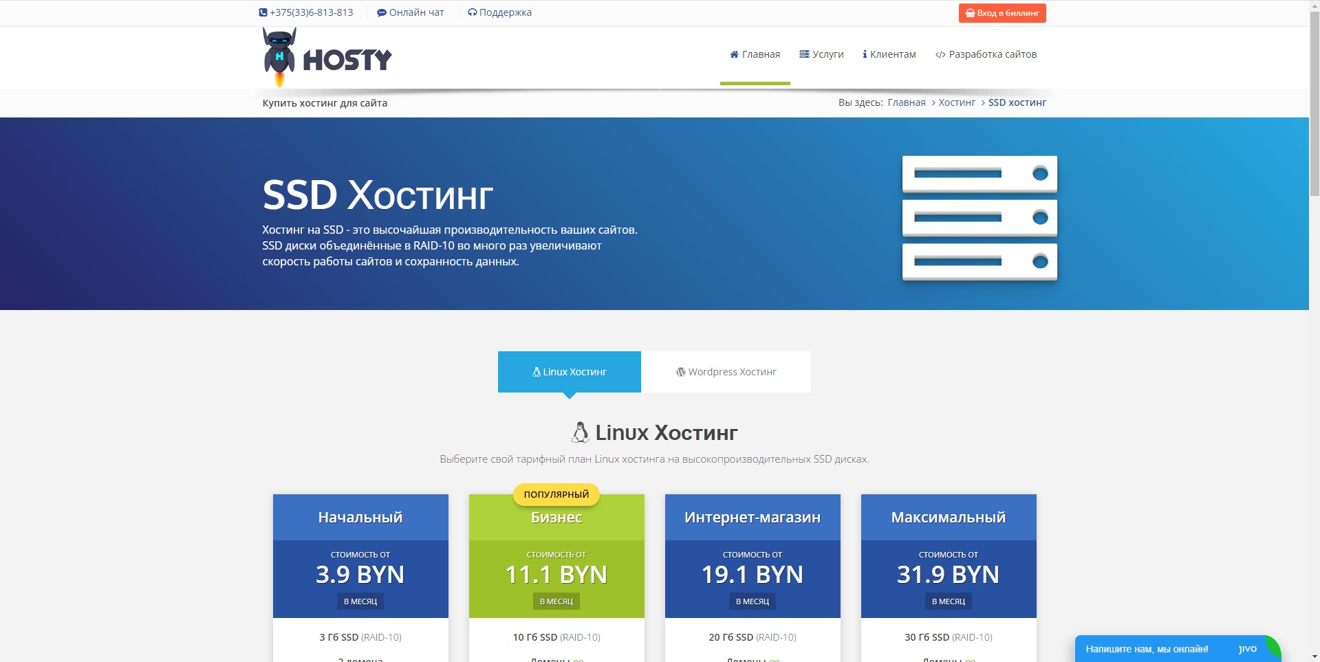 Hosty Главная