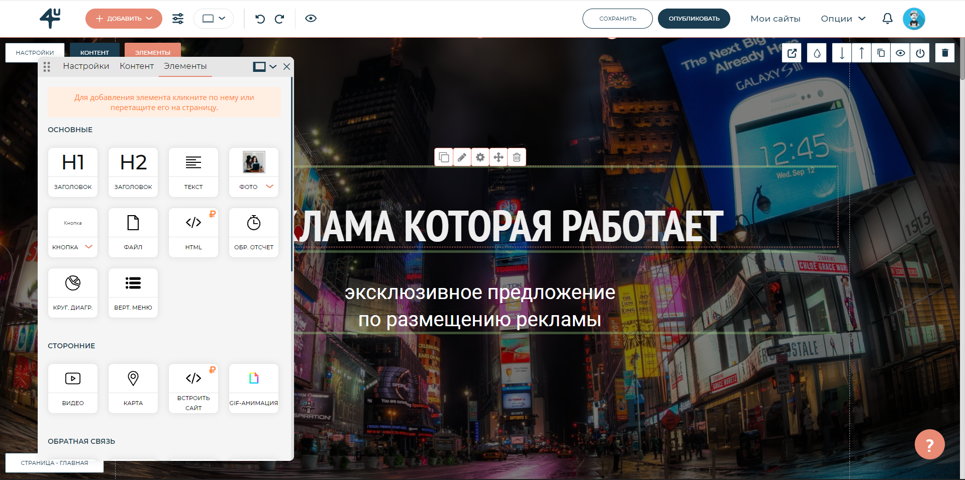 Fo.RU элементы