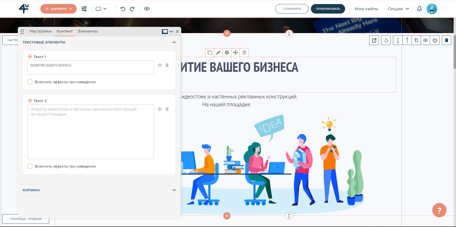 Fo.RU добавление контента
