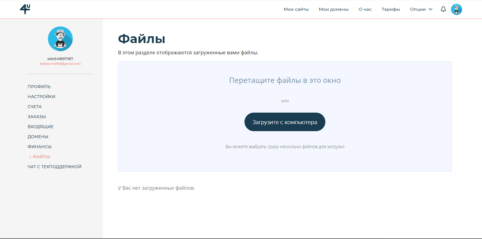 Fo.RU файлы