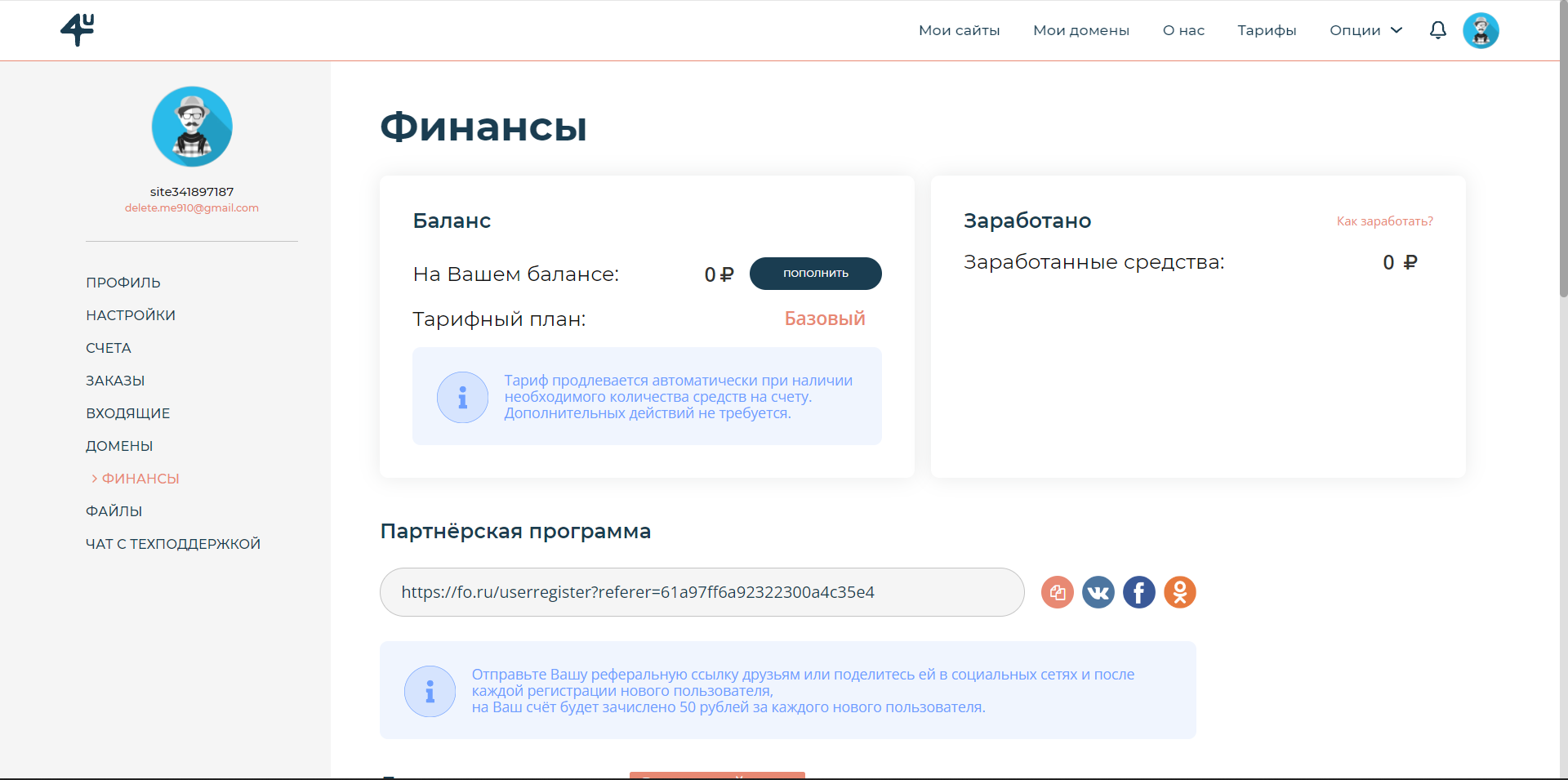 Fo.RU финансы