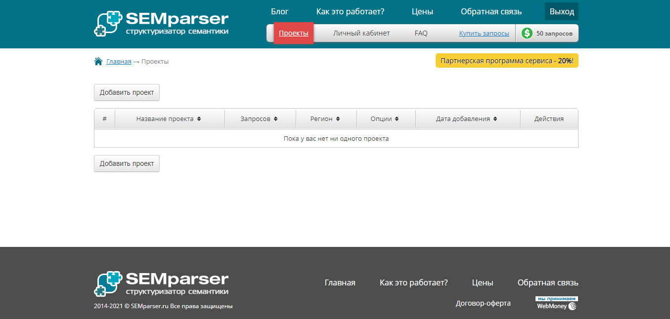 SEMParser Группировка ключевых слов
