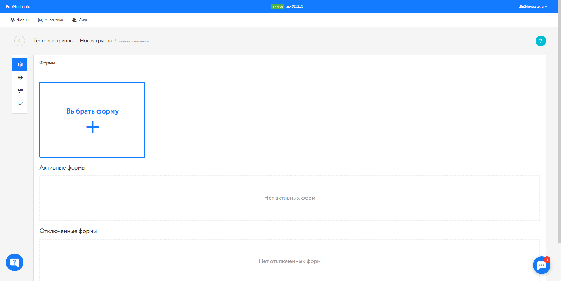 PopMechanic нова группа