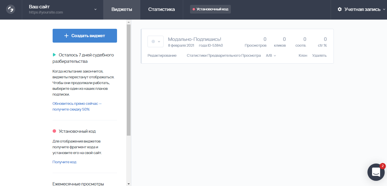 Getsitecontrol Личный кабинет