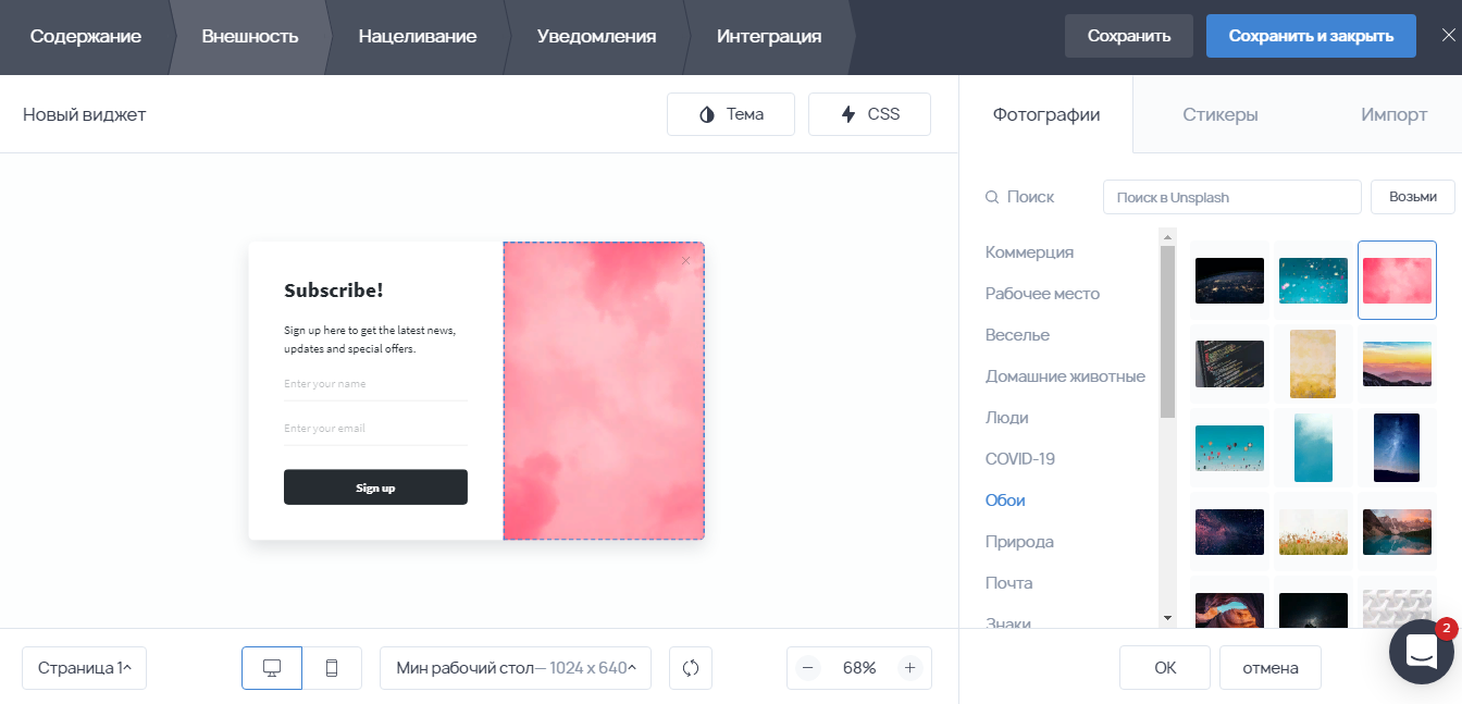 Getsitecontrol Всплывающее окно
