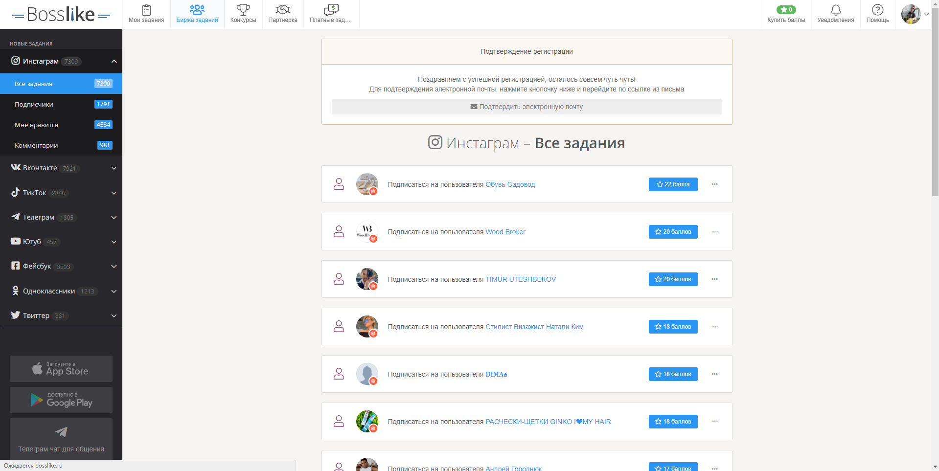 Bosslike инстаграм задания