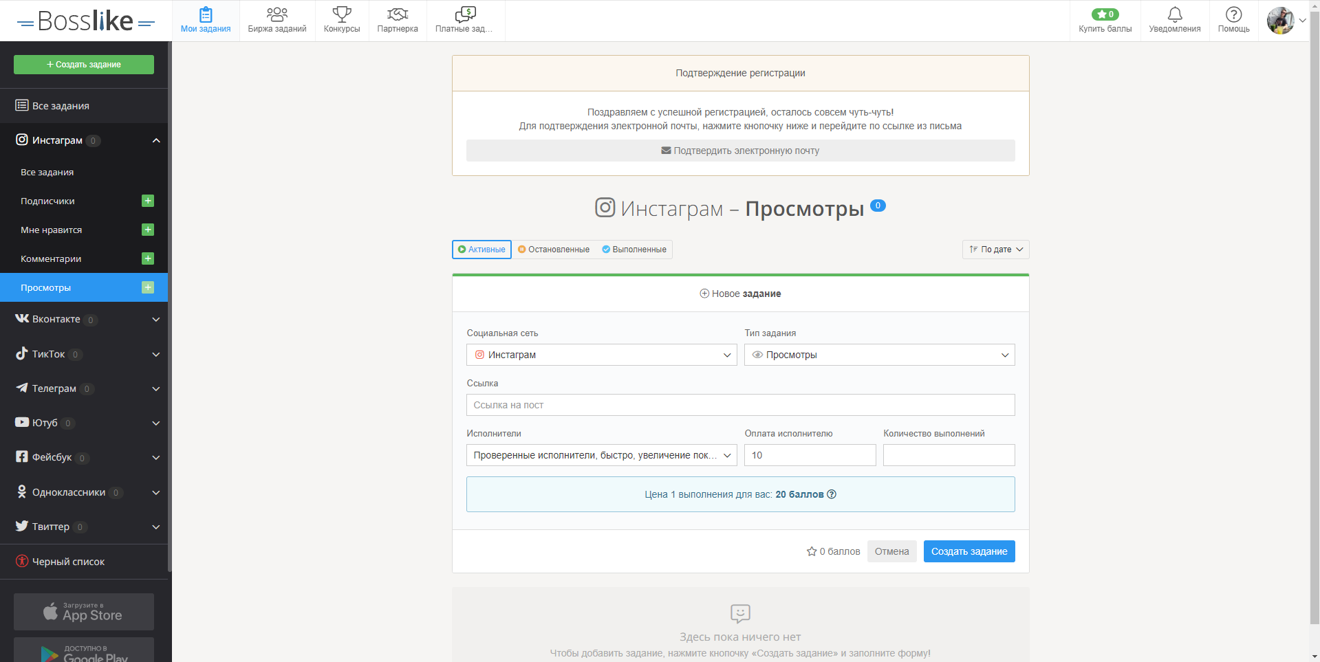 Bosslike инстаграм просмотры