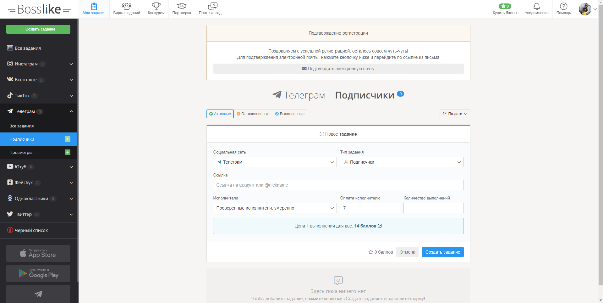 Bosslike телеграм подписчики