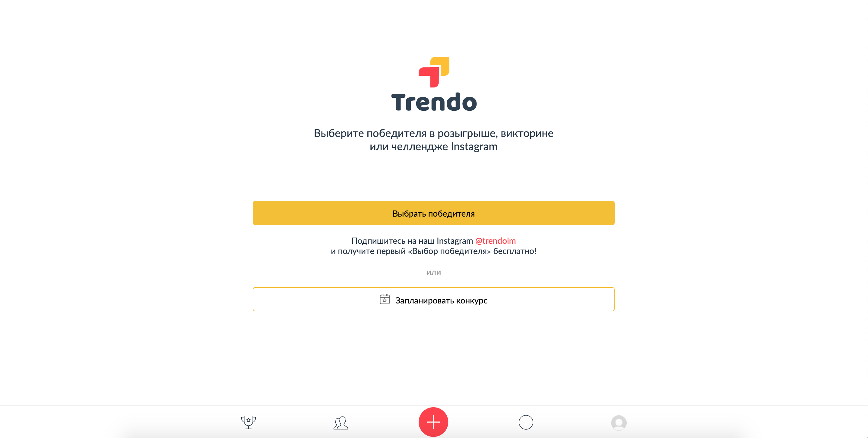 trendo создать игру