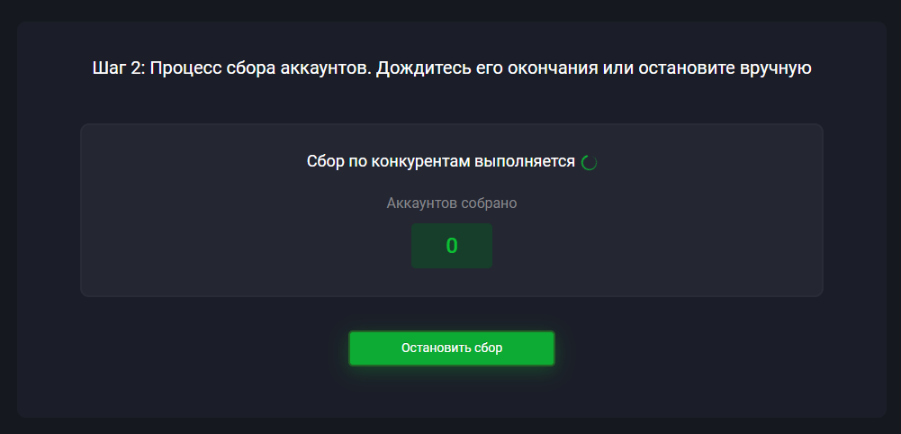InstaParser парсинг аудитории