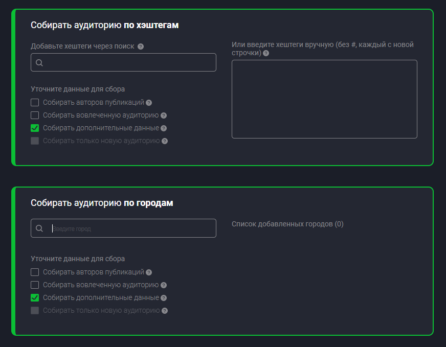 InstaParser сбор целевой аудитории