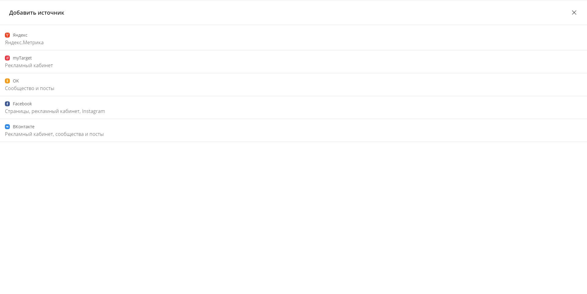 Datafan.pro добавление источника