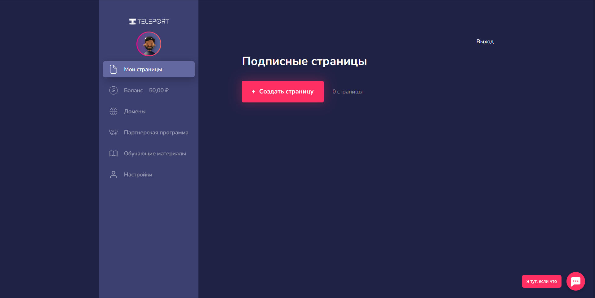 TELEPORT моя страница