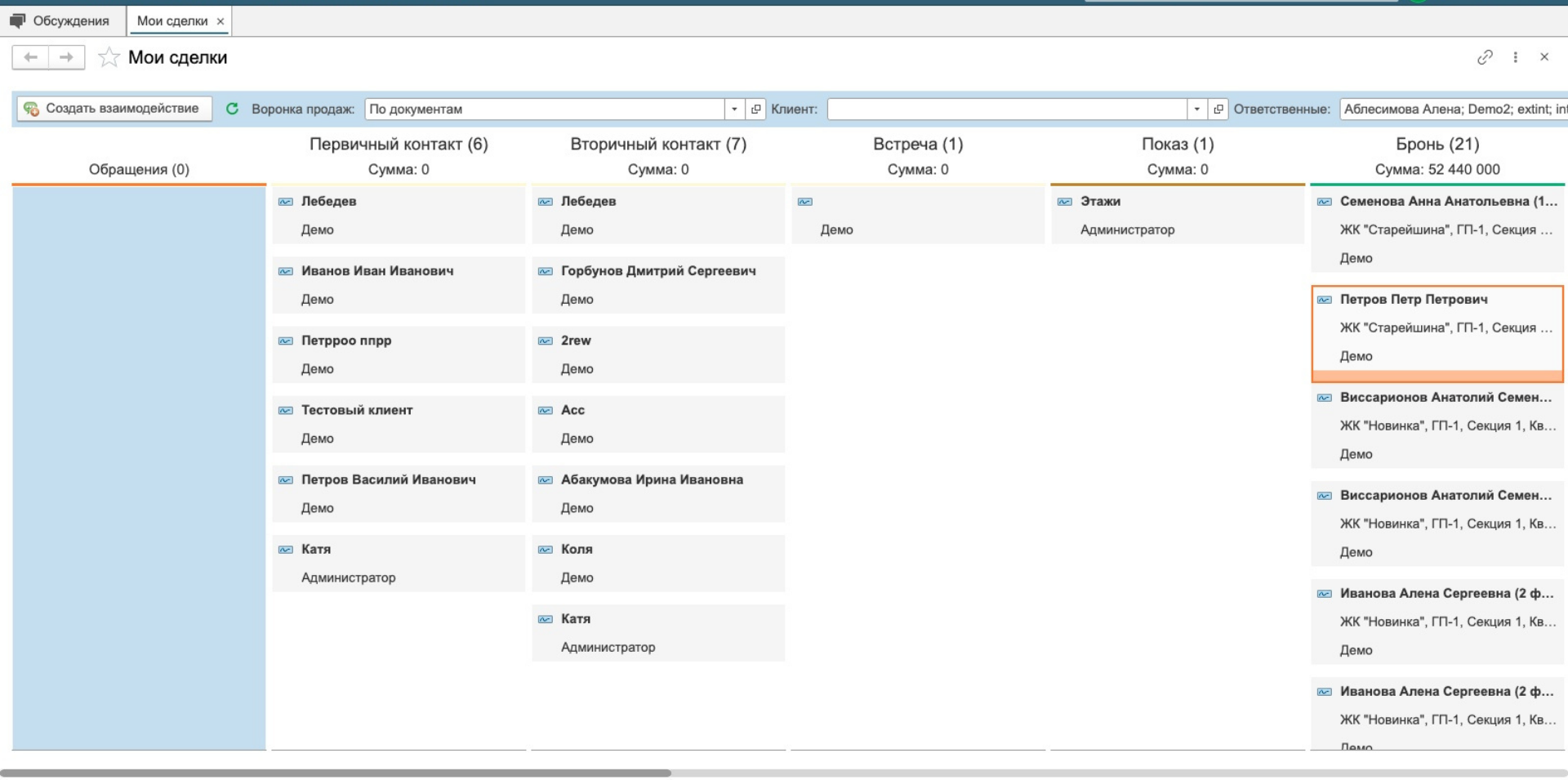 CRM 4DEV сделки