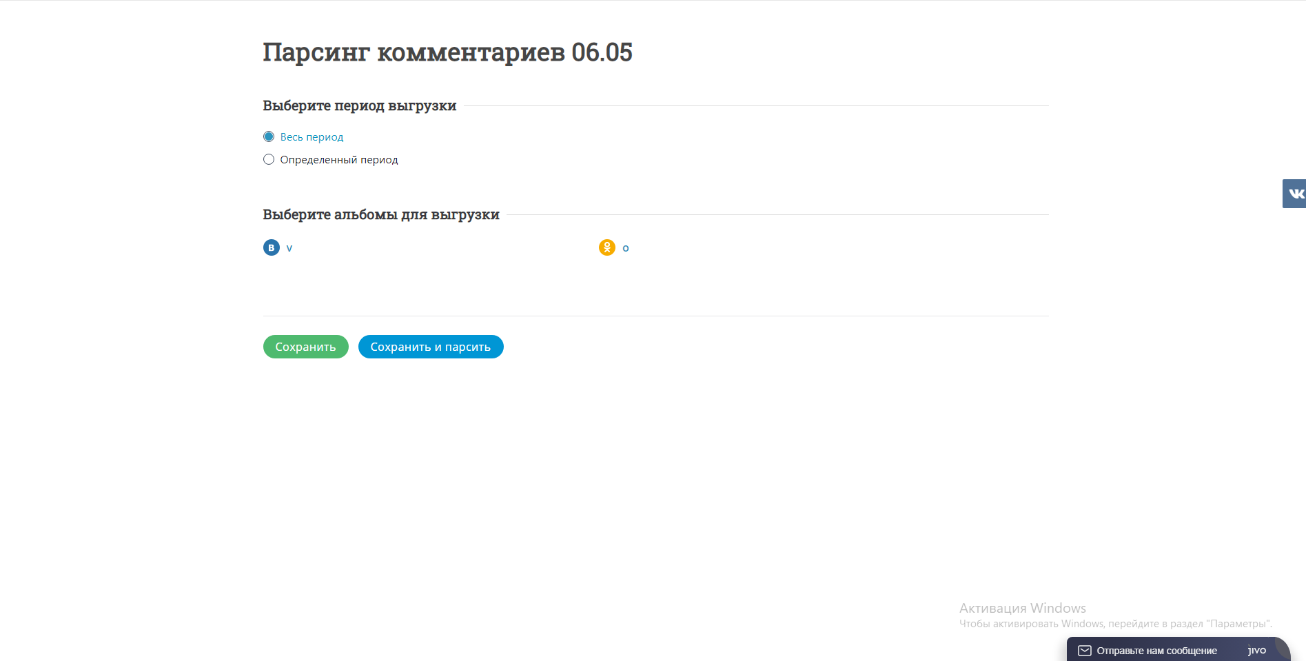 Турбо.Парсер парсинг комментариев