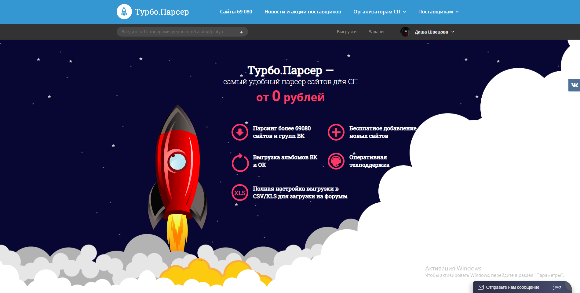 Турбо.Парсер главная страница