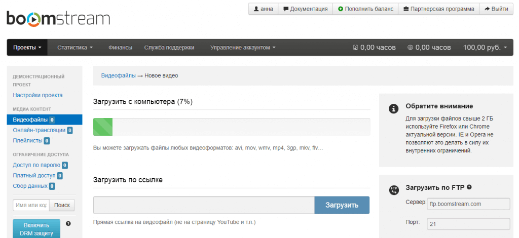boomstream хостинг
