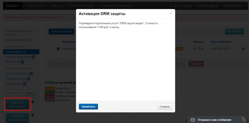boomstream защита контента